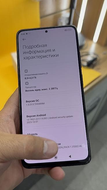 redni: Redmi, Redmi Note 12 Pro+ 5G, 256 ГБ, 2 SIM — 9