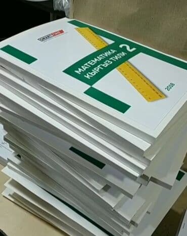 копировальный центр: Струйная печать, | Книги — 3