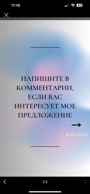 рекламный стойка: Ищу предпринимателя — 3