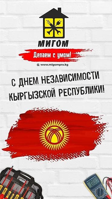 Электро монтажные работы любой сложности, имеются всё документы — 5