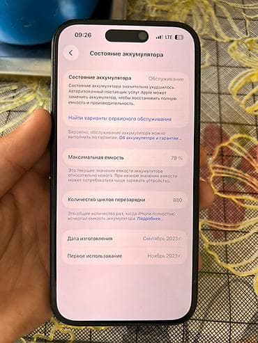 second hand mobile: IPhone 15, Б/у, 256 ГБ, Черный, Зарядное устройство, 79 % — 3
