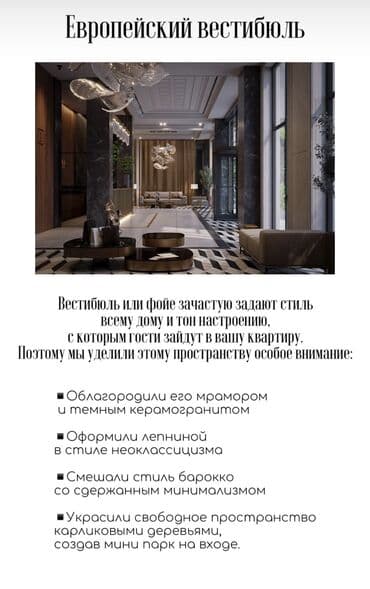 продажа квартир в оше: 2 комнаты, 86 м², Элитка, 10 этаж, ПСО (под самоотделку) — 10