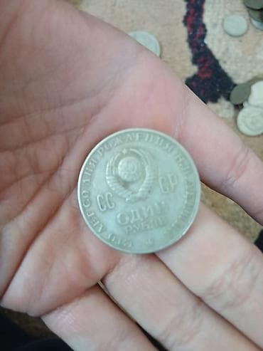 фикс бишкек: Коллекция советских монет. Состав: - Монеты 3 копейки 1974 - Монеты — 9