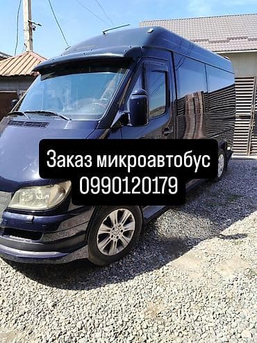 Пункт назначения: Все направления, Количество мест: Другое количество