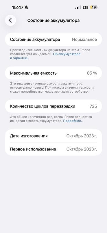 pixel 5: IPhone 15 Pro Max, 512 ГБ, Black Titanium, Коробка, 87 % — 3