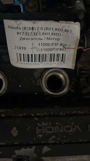 двигатель b20b: Бензиновый мотор Honda 2000 г., 2 л, Б/у, Оригинал, Япония — 6