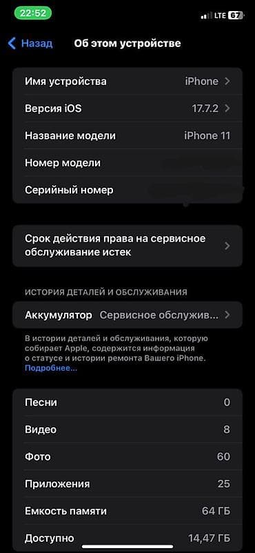 блоки питания для ноутбуков 5.2 в: IPhone 11, 64 ГБ, Белый — 2