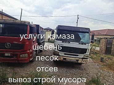 full construction: Заказать Камаз, Доставка щебня, угля, песка, чернозема, отсев — 1