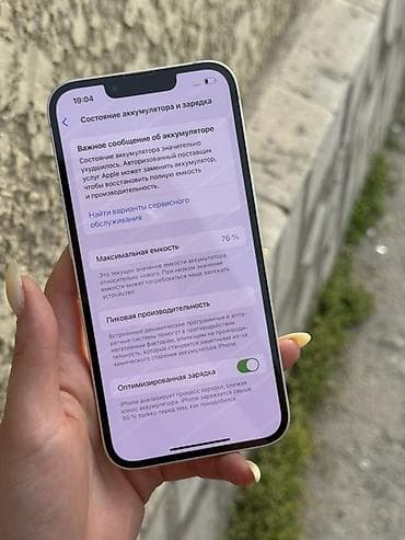 ноутбуки леново бишкек: IPhone 13, Колдонулган, 128 ГБ, Ак, Каптама, 76 % — 2