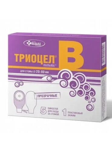 функциональная кровать для лежачих больных: Калоприемник Абуцел Стомические изделия и расходные материалы — 23