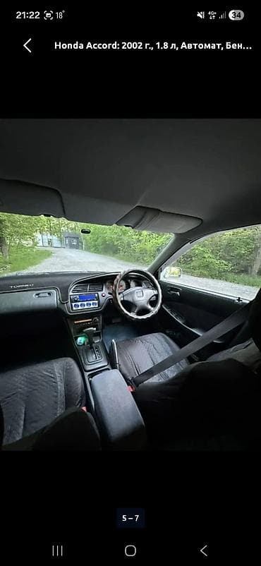 решетка honda accord: Honda Accord: 2002 г., 1.8 л, Автомат, Бензин, Седан — 2