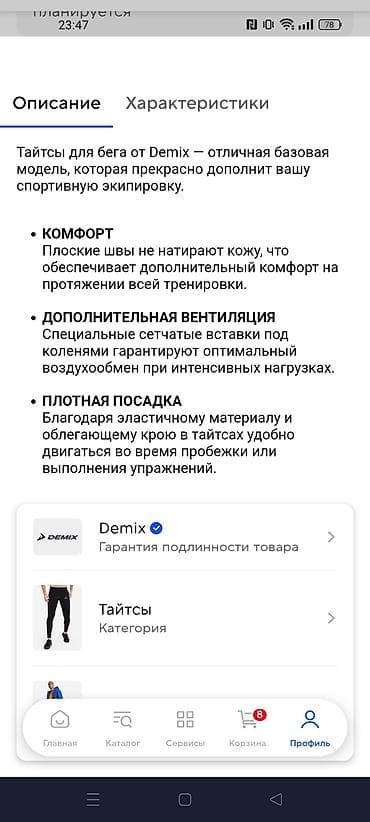 Брюки: Мужские брюки, S, Demix, Новый, цвет - Синий, Самовывоз — 8