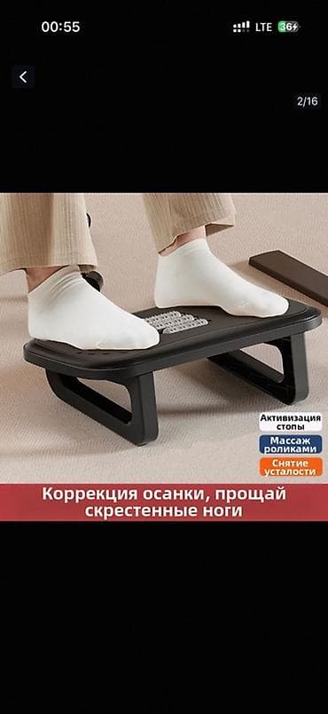 Подставка-степ-платформа для ног с роликовым массажем - Назначение