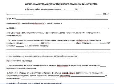 неллер: 📃 Договор аренды недвижимости профессиональный 📉 В сегодняшних — 3