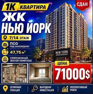 1 комната, 47 м², Элитка, 7 этаж, Готовая ПСО (под самоотделку)