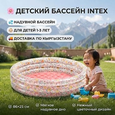 💦 Надувной бассейн Intex для малышей 🌸 👧 Комфортный летний отдых для