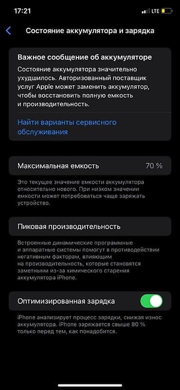 айфон 7 цена дешево: IPhone 11, Новый, 256 ГБ, Черный, Коробка, 70 % — 5