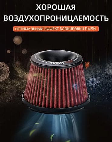 донголок 14 с: Самый популярный воздушный фильтр. По мотивам Японских брендов. Фильтр — 5