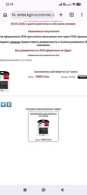 ssd kingston: Накопитель для ПК, Kingston, SSD, 2.5", Для ПК — 4