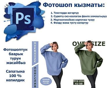 обработка фотографий: Профессиональные услуги Photoshop - Изменение и замена текста на — 1