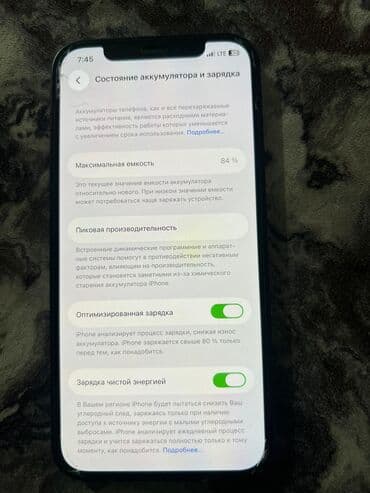 айфон 12 чехол: IPhone 12, Б/у, 128 ГБ, Черный, Чехол, 84 % — 4