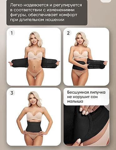 Медтовары: Послеродовой/компрессионный бандаж на живот и талию Описание: - — 2