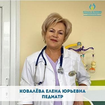 хирург: Врачи, Детские врачи, Клиника | Педиатр | Ультразвуковая диагностика (УЗИ, УЗД) — 8