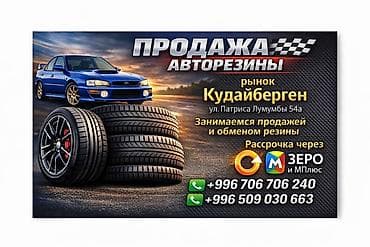 шины 195 65 r15 всесезонные: 195.65.15 Botroan Мягкие шины китайского производства Так же есть — 5
