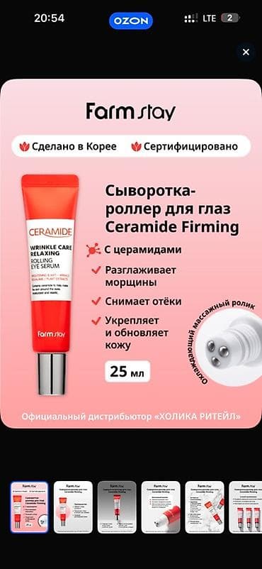 средство для роста бороды: BIODERMA — дерматокосметика для очищения и увлажнения кожи лица и — 8