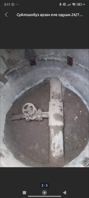 Продажи, работа с клиентами: Сваршик сантехник сваршик сантехник сваршик сантехник сваршик — 3