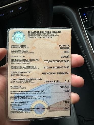 highlander 2012: Toyota Sienna: 2022 г., 2.5 л, Гибрид, Минивэн — 8