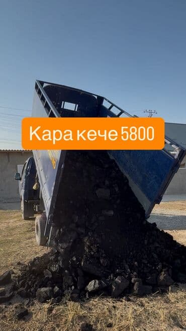 Заказать Портер, Доставка щебня, угля, песка, чернозема, отсев