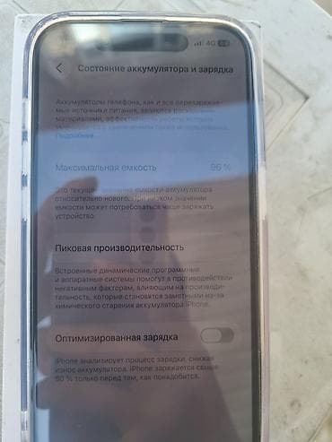 айфон 14прр: IPhone 14 Pro, Б/у, 256 ГБ, Черный, Коробка, 96 % — 2