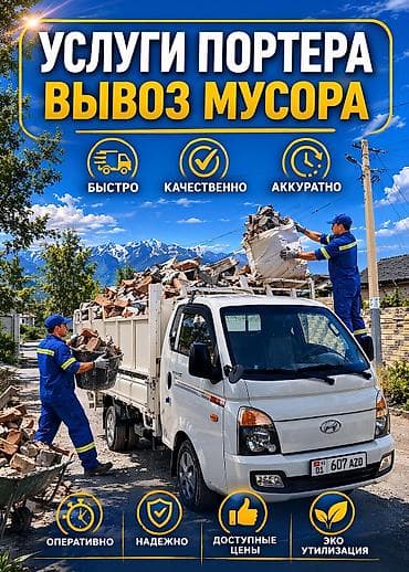 авто в такси: Hyundai Porter: 2019 г. — 1