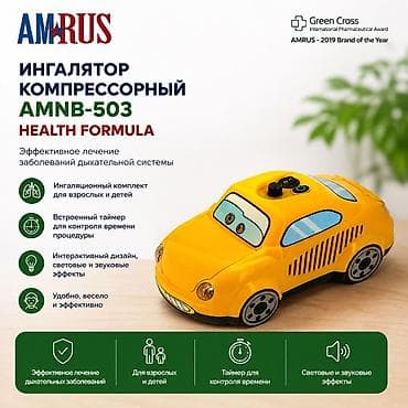 Ингалятор компрессорный AMRUS AMNB-503 - Эффективное лечение