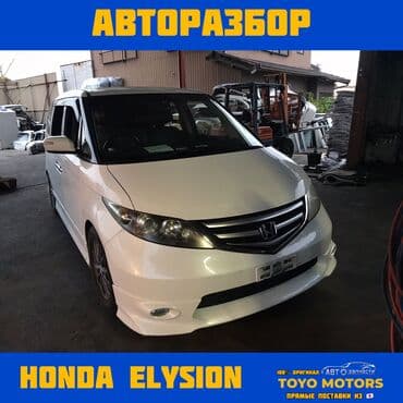 где можно продать бу вещи бишкек: В НАЛИЧИИ ВСЕ ЗАПЧАСТИ НА HONDA ELYSION Привозные из Японии ДЛЯ — 1