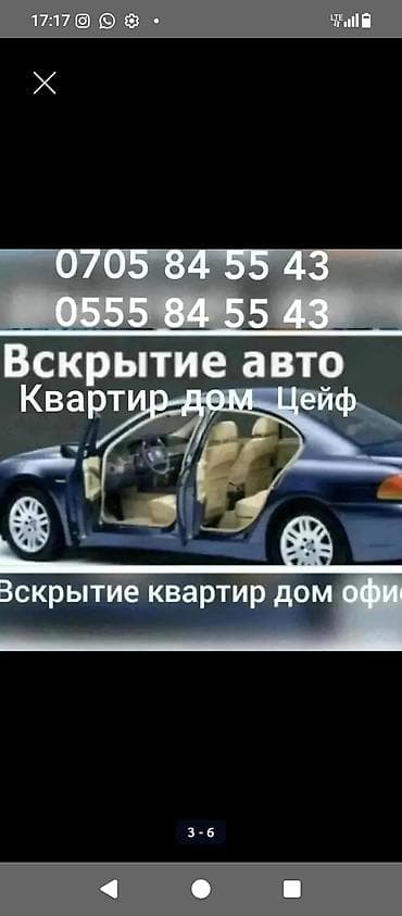 Аварийное вскрытие замков дверей замена установка замков