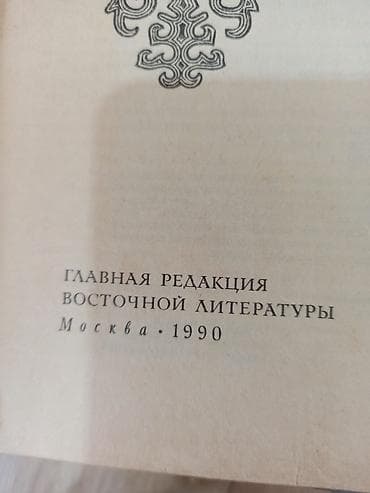 комуз китеп: Эпос жана фольклор, Кыргыз тилинде, Колдонулган, Өзү алып кетүү — 4
