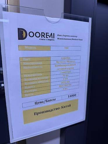 metta samurai: Двери для домов и квартир, Металлическая, Одностворчатая, Китайская, цвет - Серый — 3