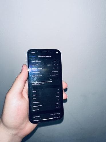 сколько стоит бу айфон 12: IPhone 12, Б/у, 128 ГБ, Синий, Зарядное устройство, Защитное стекло, Чехол, 80 % — 4
