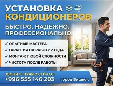 step 2: Услуга: установка кондиционеров - Быстро, надежно, профессионально - — 3
