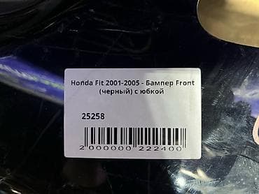 юбка фит: Honda, Б/у, Оригинал — 4