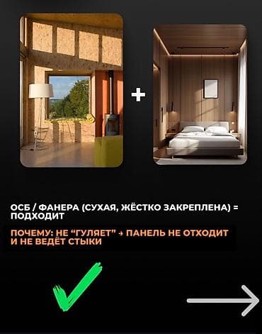 Внутренняя отделка: Все виды стеновых панелей!!! — 7