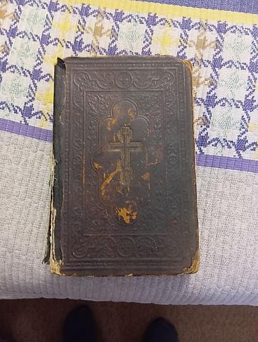 Старинная русская Библия (Священное Писание) с дореформенной