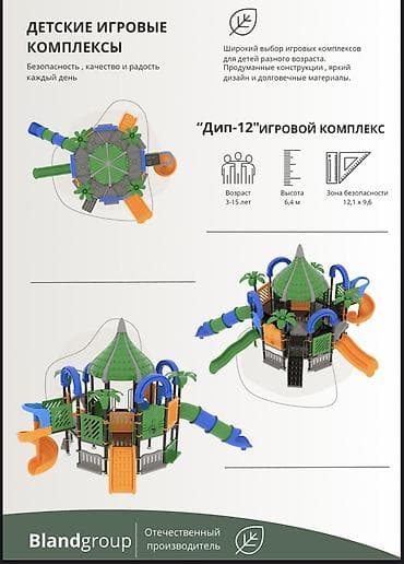 пл: Детская площадка Для улицы, Новый — 6