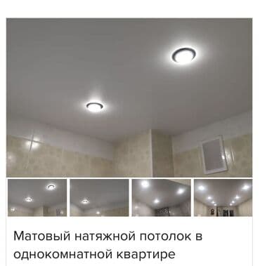 алюминий бак: Натяжные потолки 3D потолки, Глянцевые, Матовые Монтаж, Гарантия, Демонтаж — 8