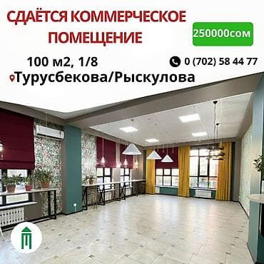 аренда магазина в сокулуке: Аренда офисов, 100 м², В жилом комплексе, С отдельным входом, 1 линия, С отдельной кухней — 1