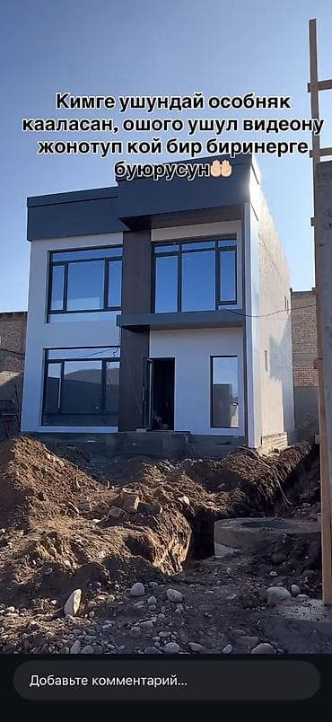 руский: Сип панель менен Уй коттедж салабыз! 1-2 кабаттуу, калындык 15 — 3
