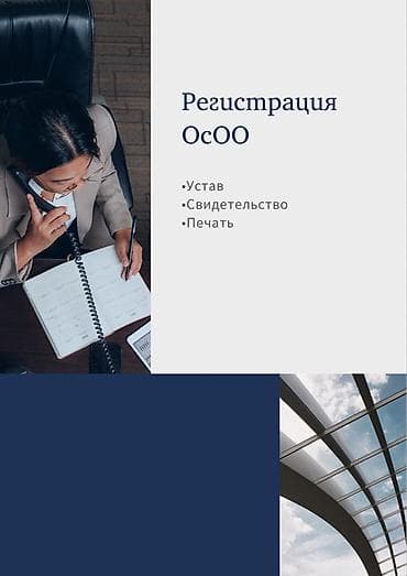 юридические нотариальные услуги: Юридические услуги | Предпринимательское право | Аутсорсинг — 1