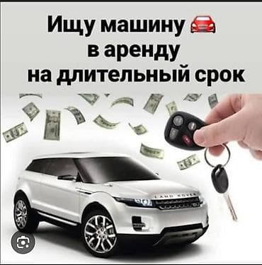 aiphone 8: Здравствуйте возьму автомобиль в аренду на длительный срок главное — 1